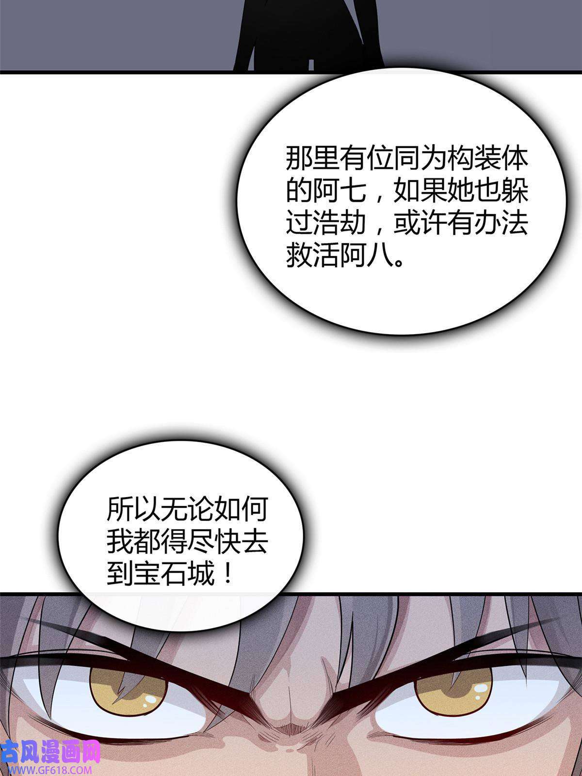 我真没针对法爷13 体内的强大封印