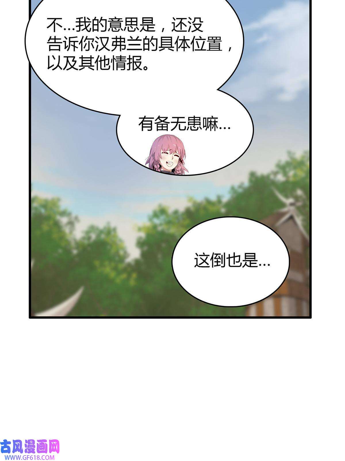 我真没针对法爷13 体内的强大封印