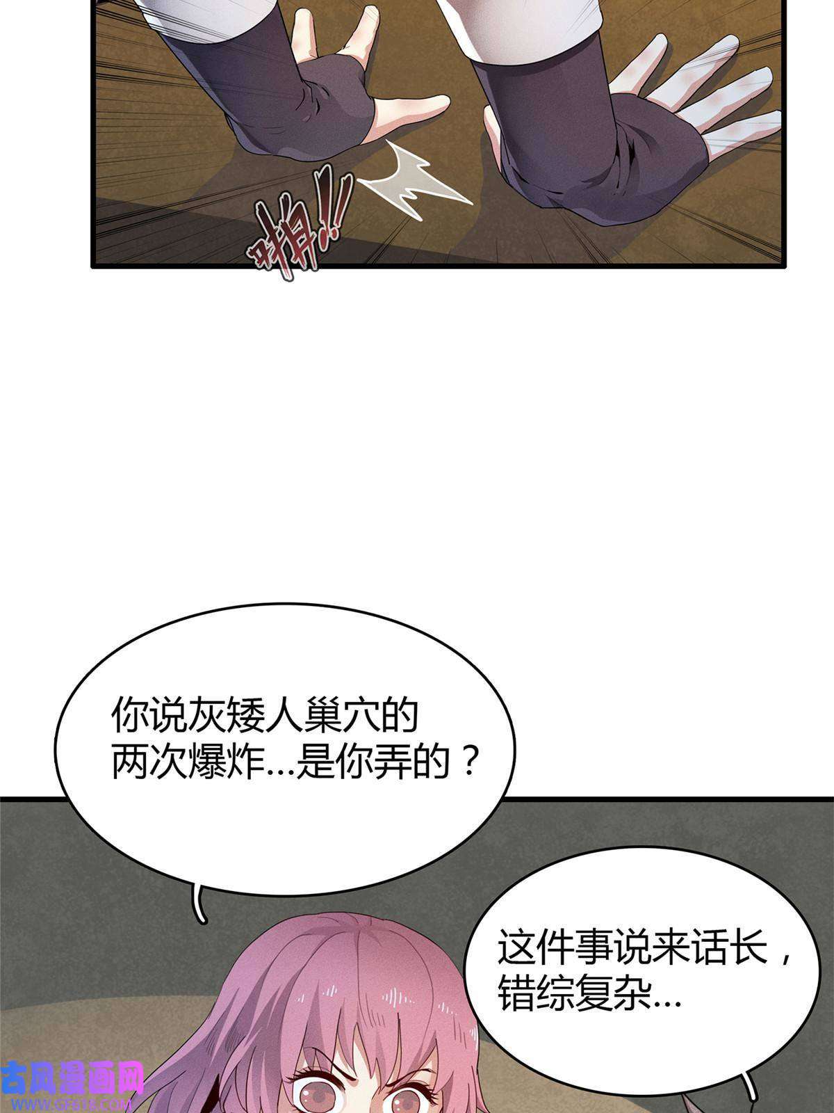 我真没针对法爷13 体内的强大封印