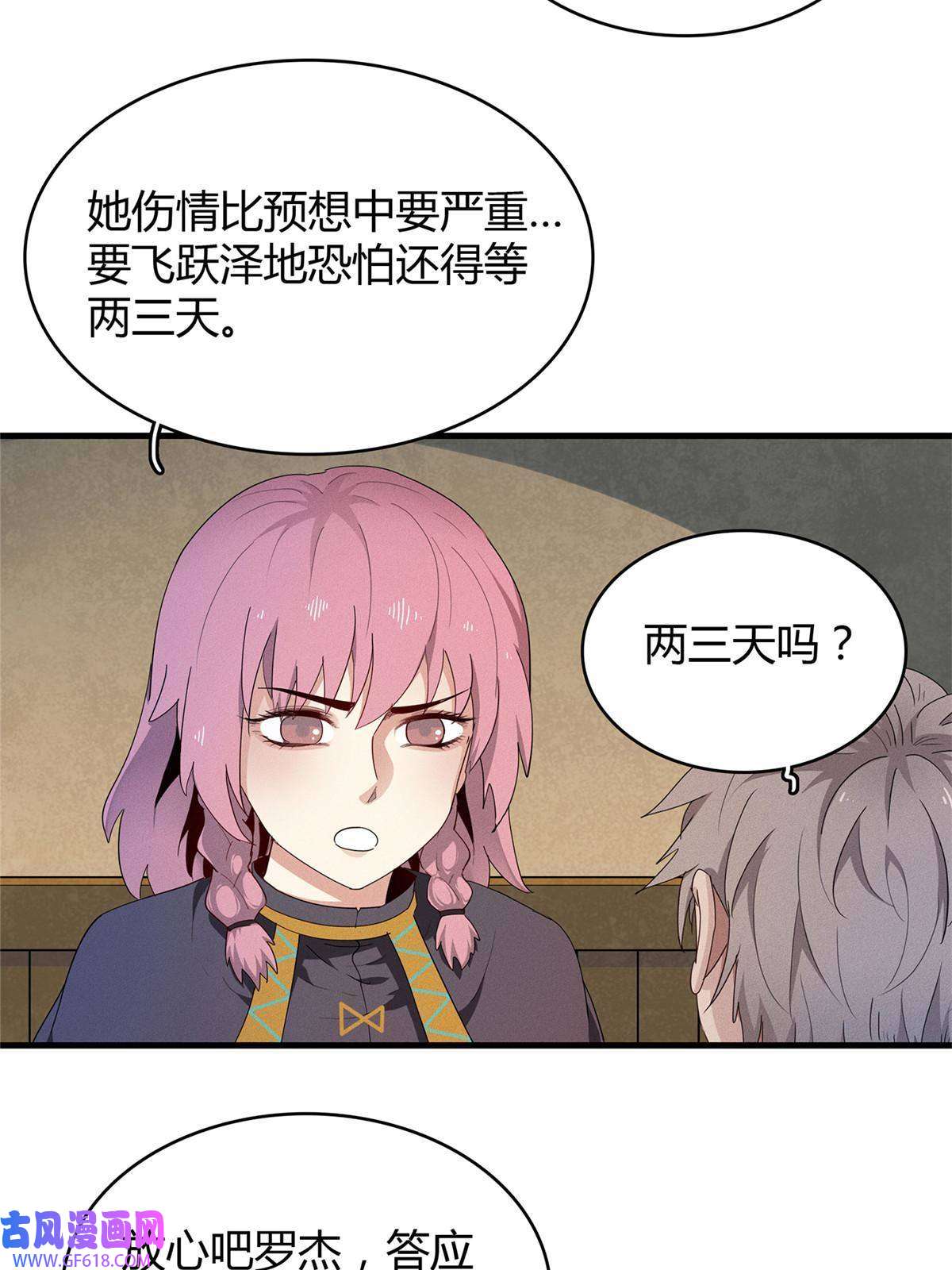 我真没针对法爷13 体内的强大封印