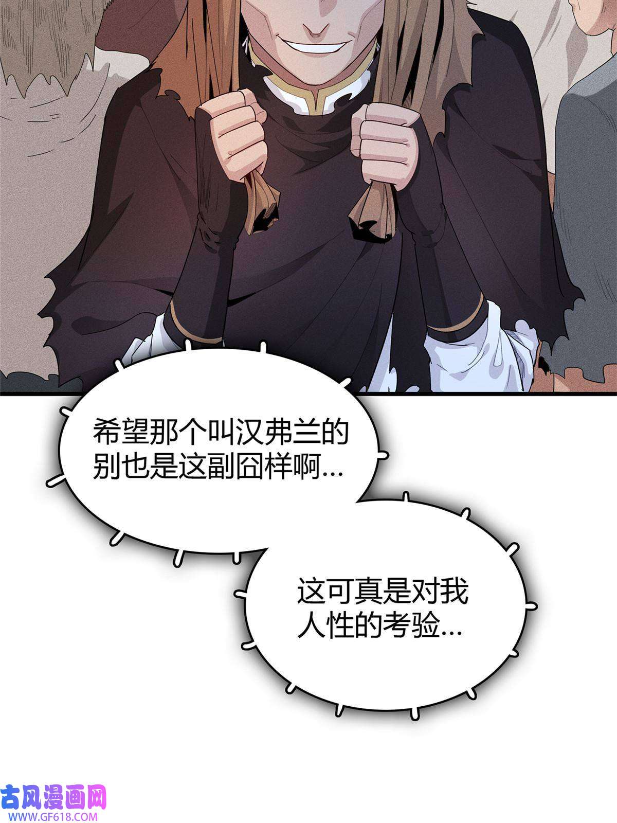 我真没针对法爷14 品尝孕育的快乐