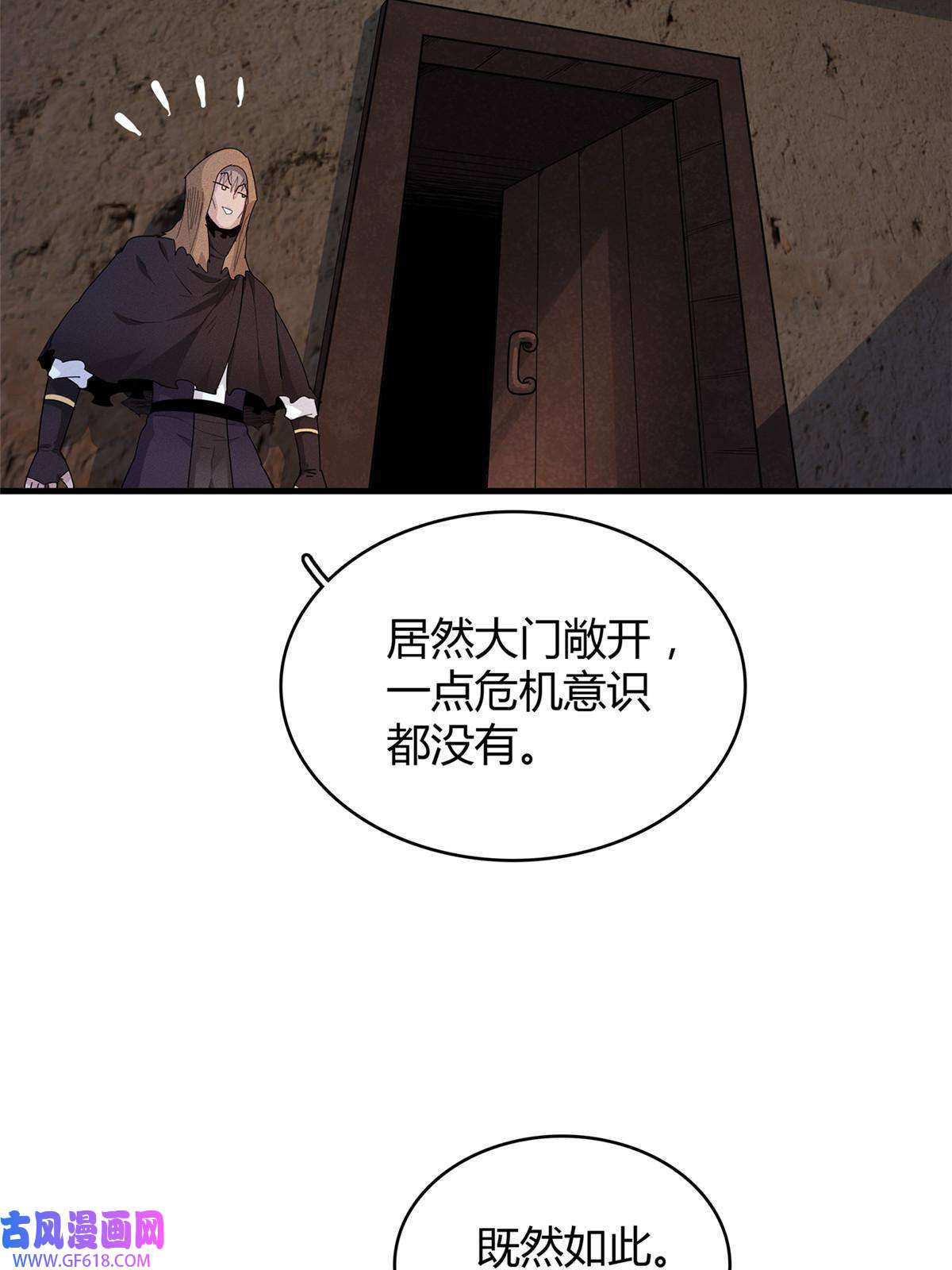 我真没针对法爷14 品尝孕育的快乐