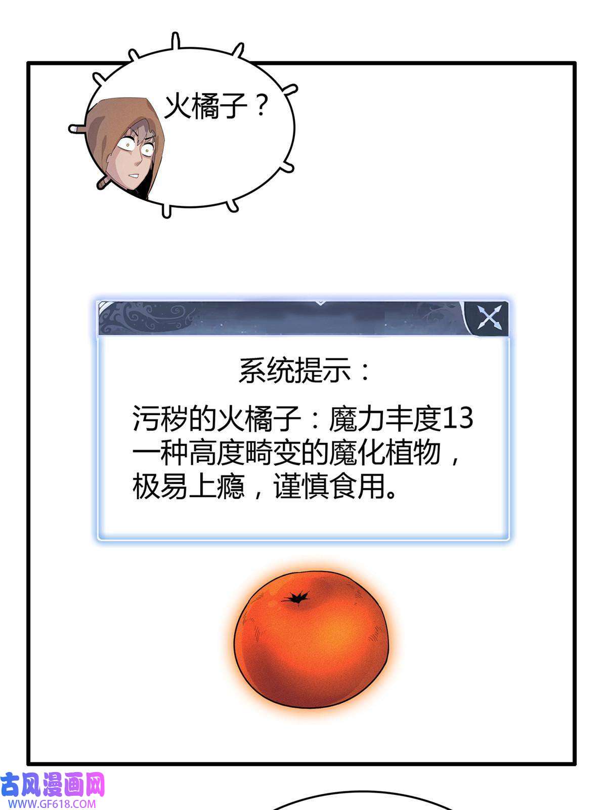 我真没针对法爷14 品尝孕育的快乐