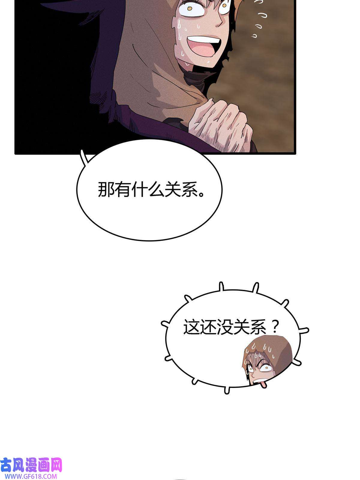 我真没针对法爷14 品尝孕育的快乐