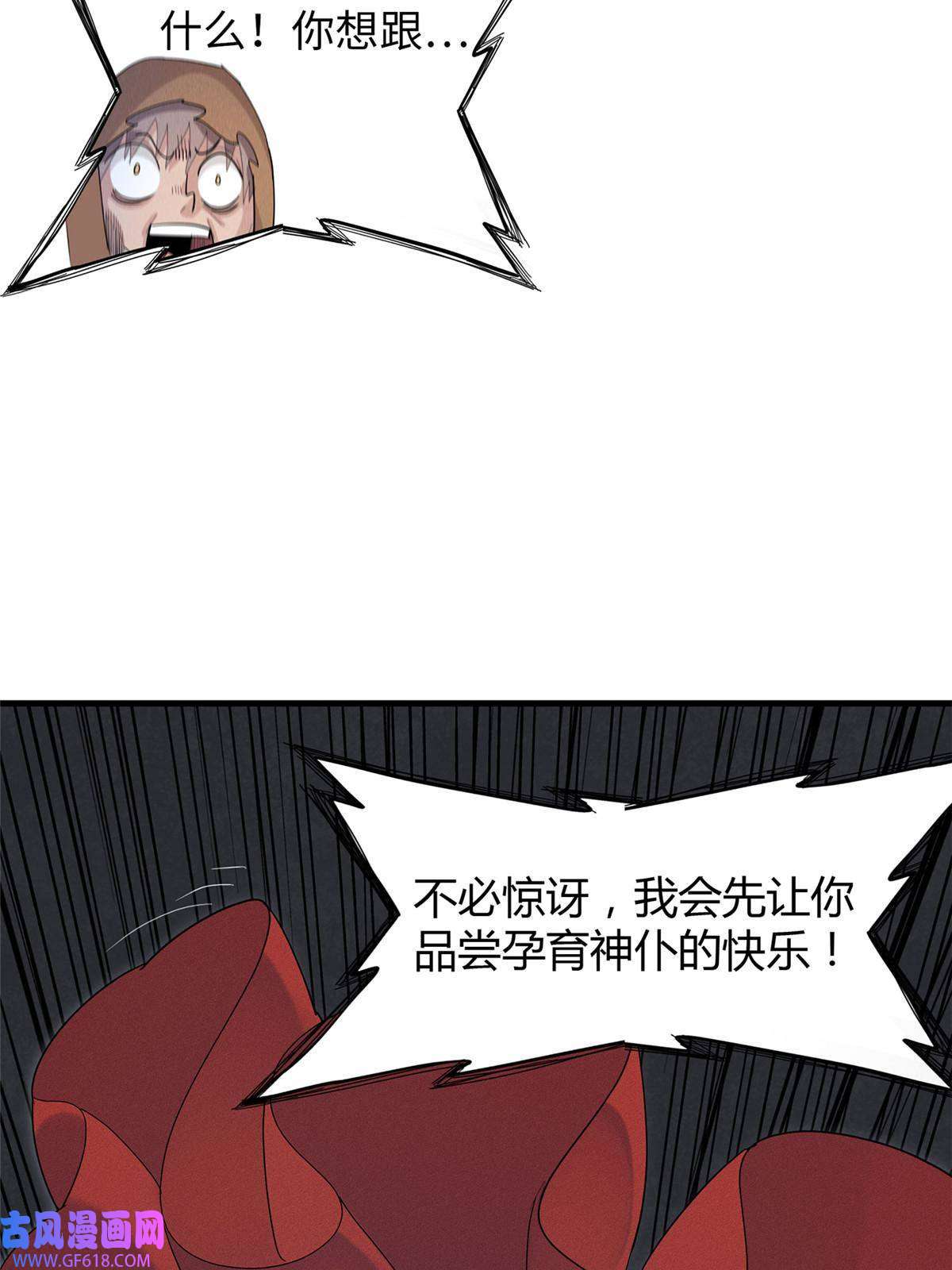 我真没针对法爷14 品尝孕育的快乐