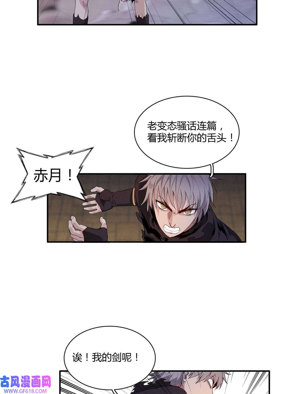 我真没针对法爷15 极武特技