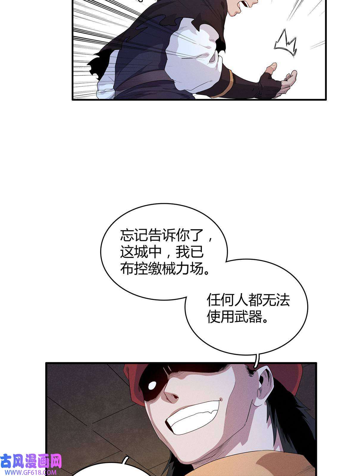 我真没针对法爷15 极武特技