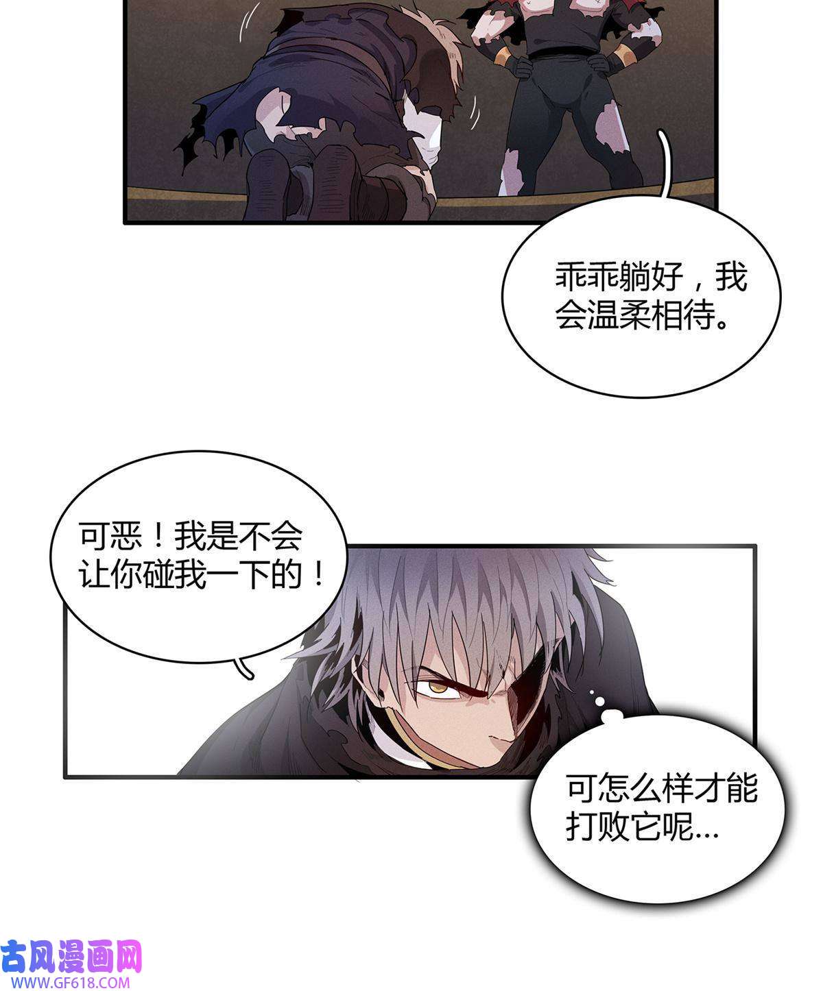 我真没针对法爷15 极武特技