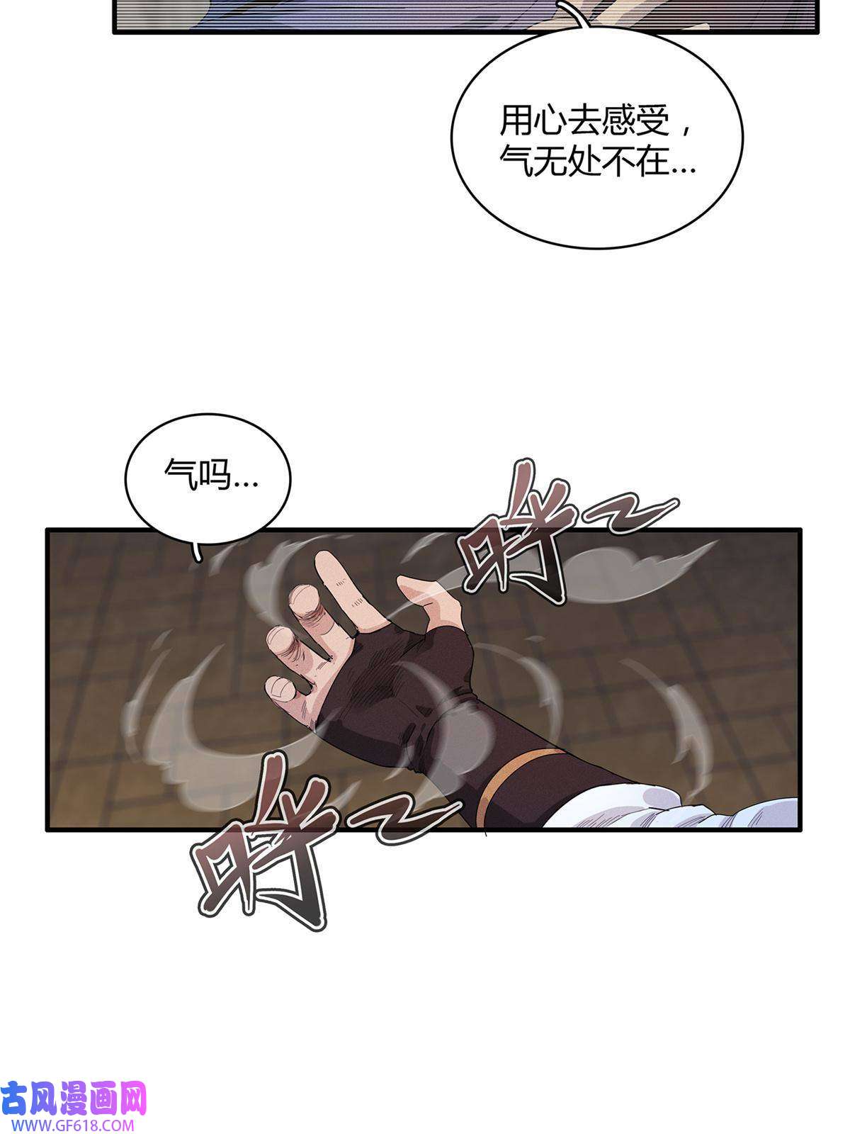 我真没针对法爷15 极武特技