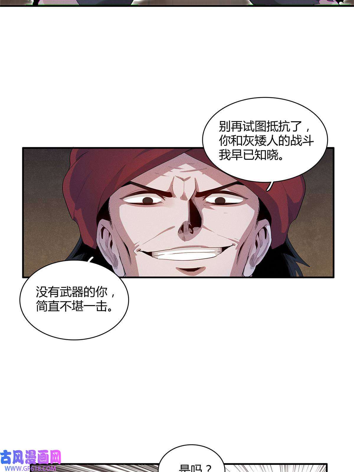 我真没针对法爷15 极武特技