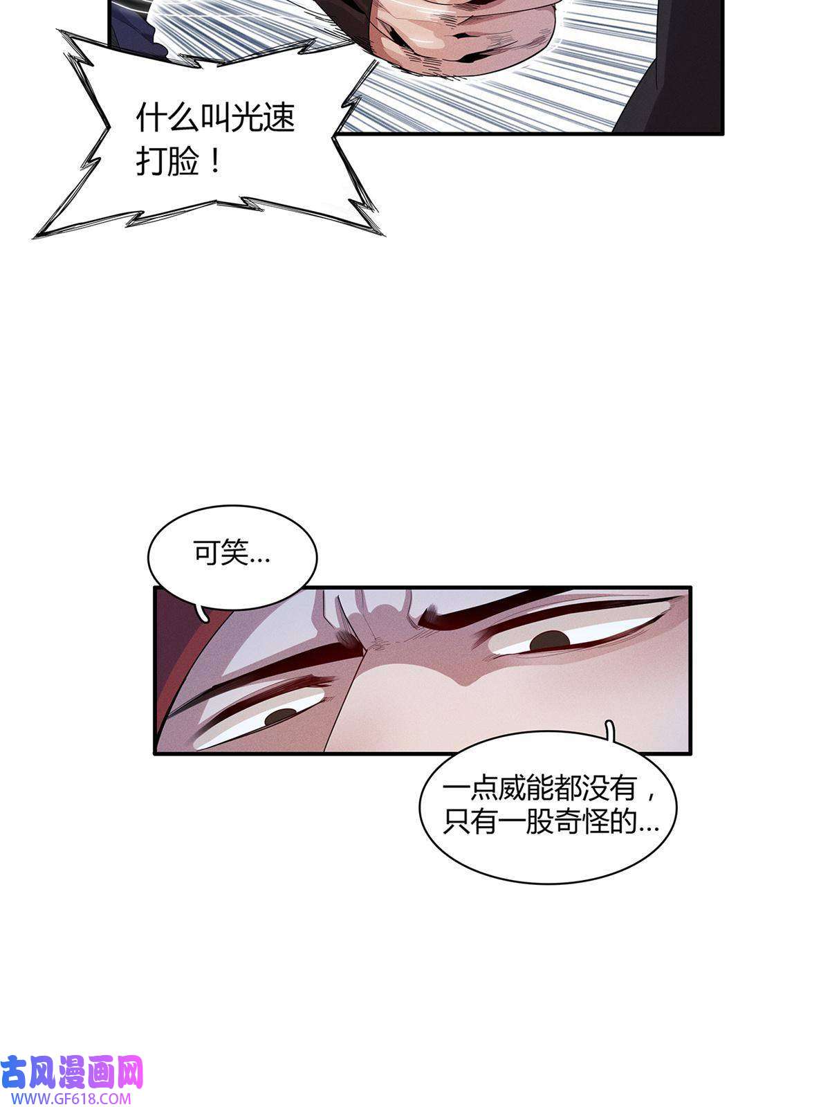 我真没针对法爷15 极武特技