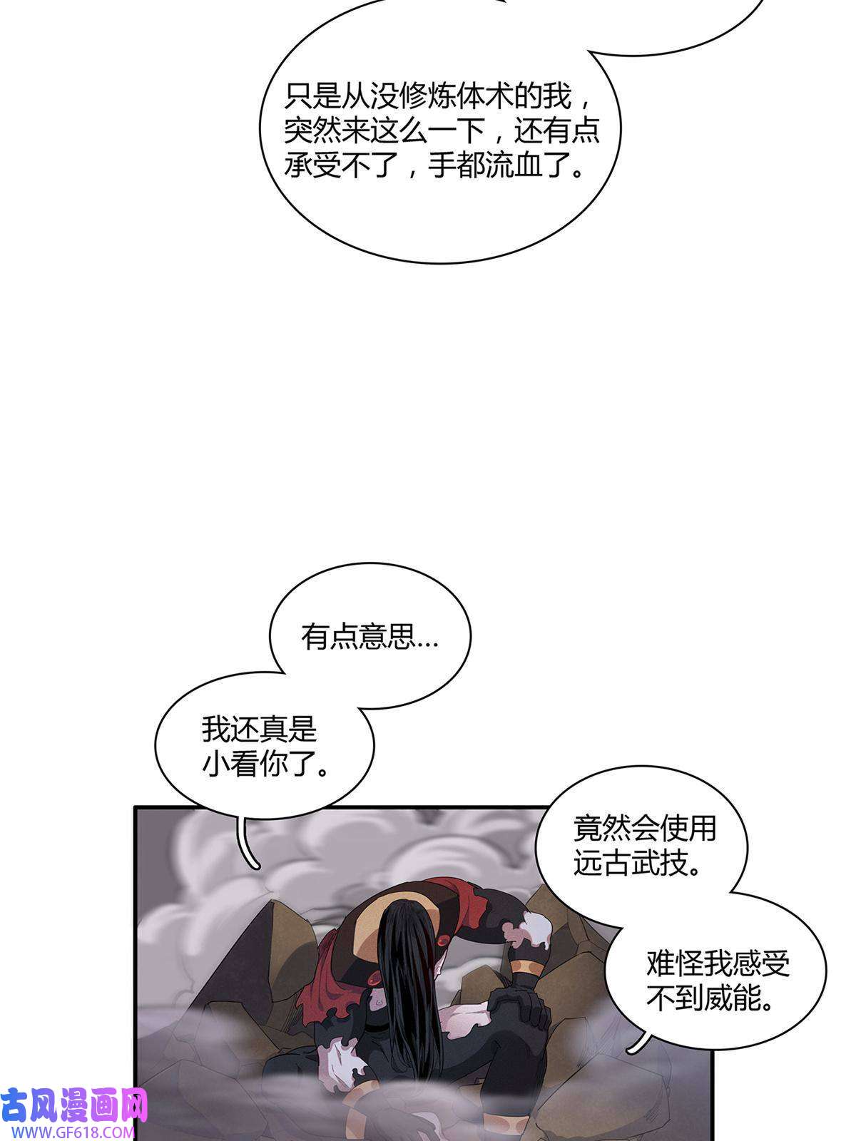 我真没针对法爷15 极武特技