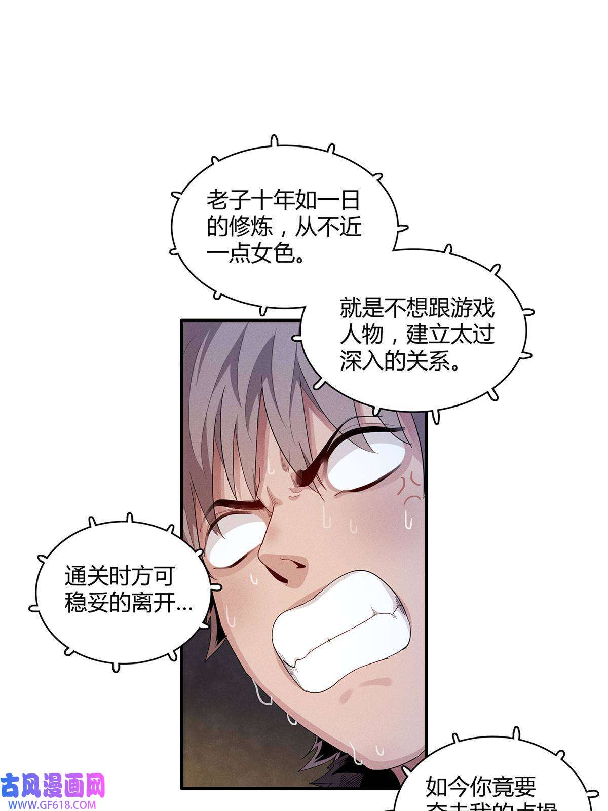 我真没针对法爷15 极武特技