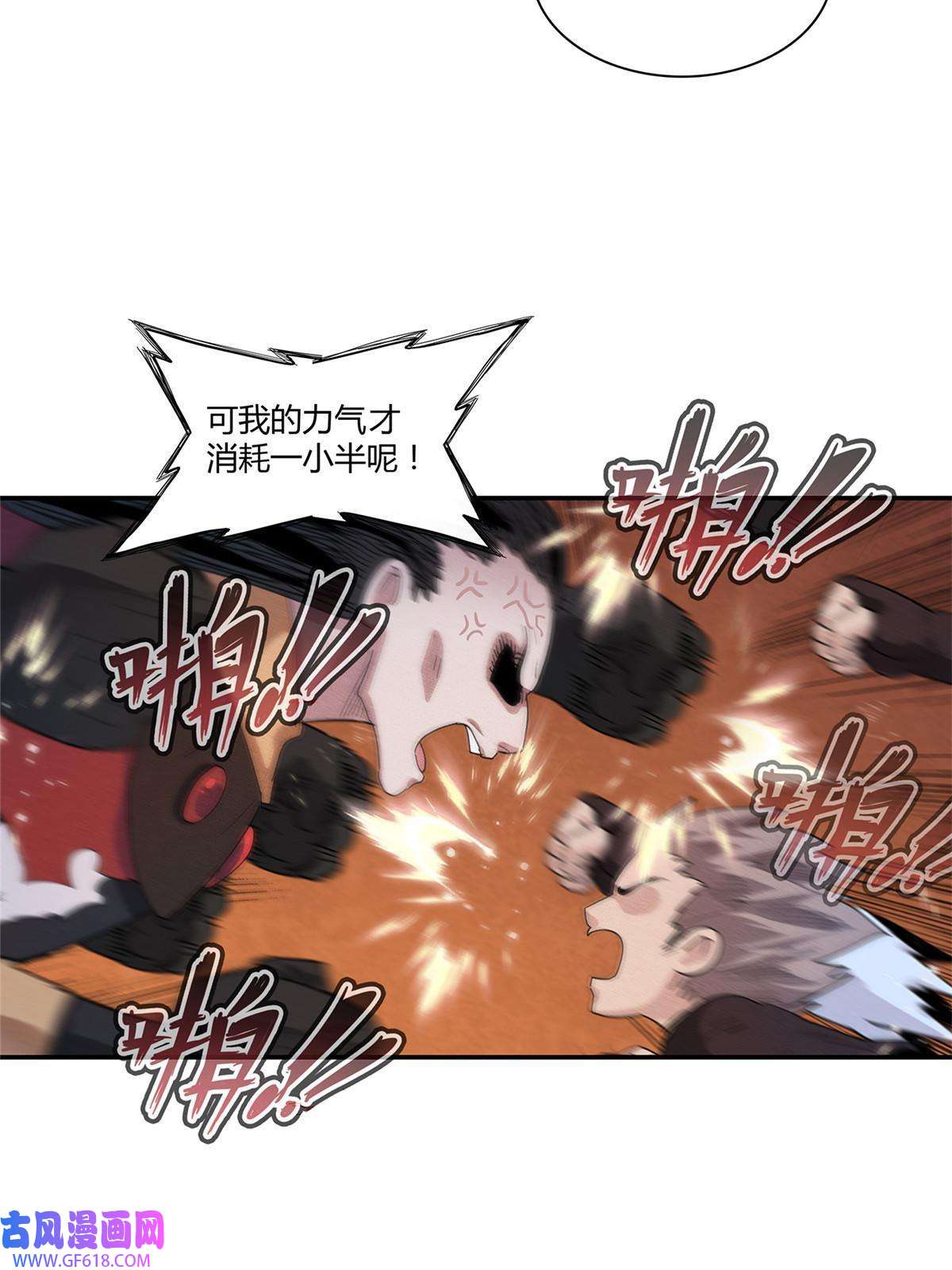 我真没针对法爷16 石像鬼