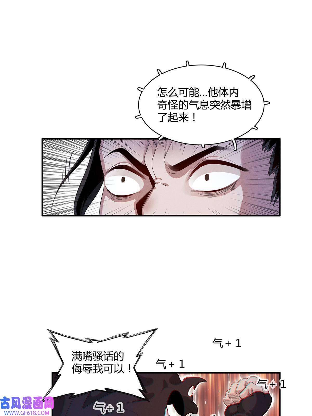 我真没针对法爷16 石像鬼