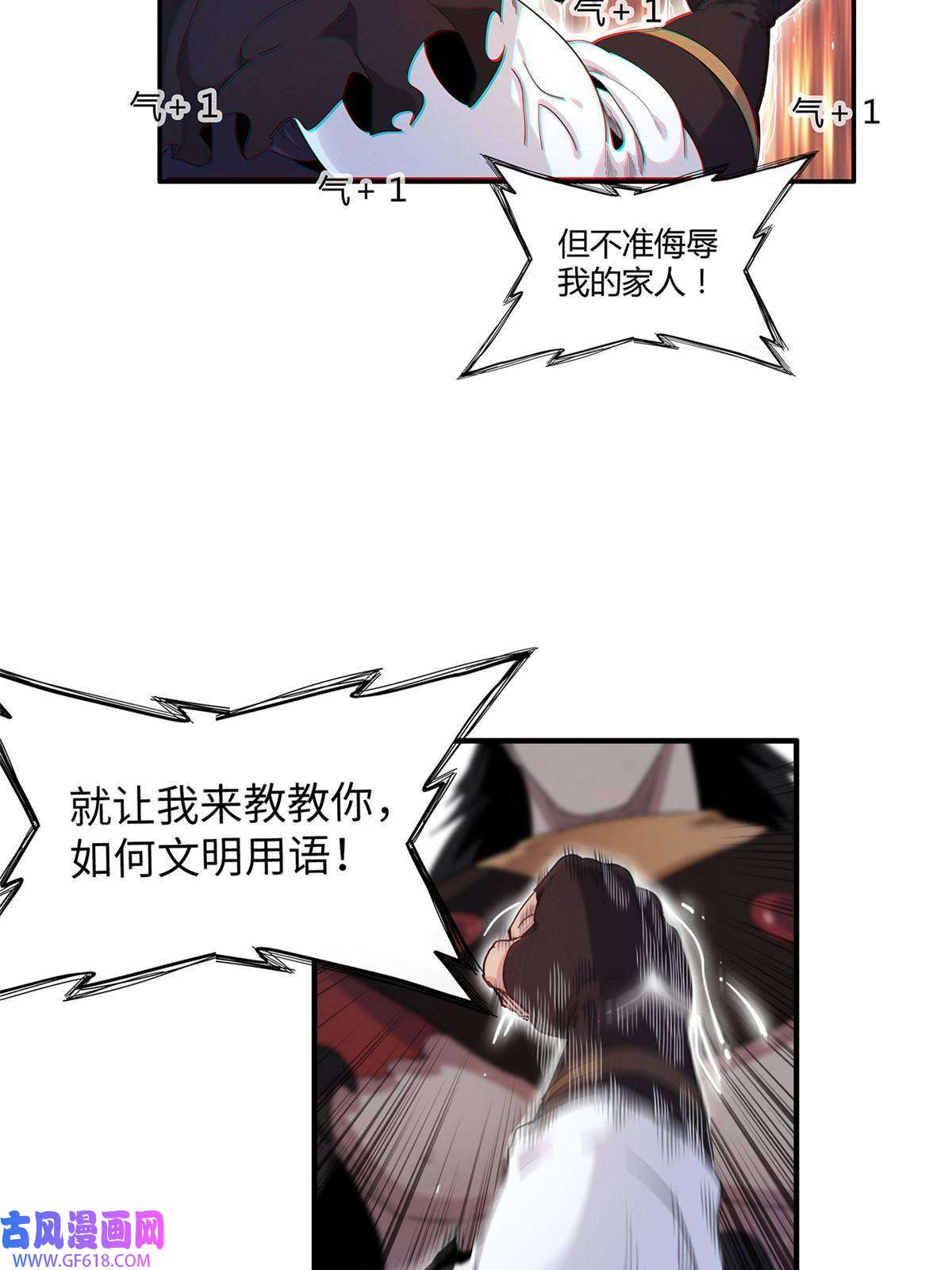 我真没针对法爷16 石像鬼