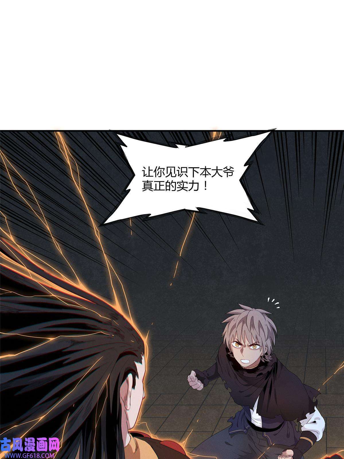 我真没针对法爷16 石像鬼