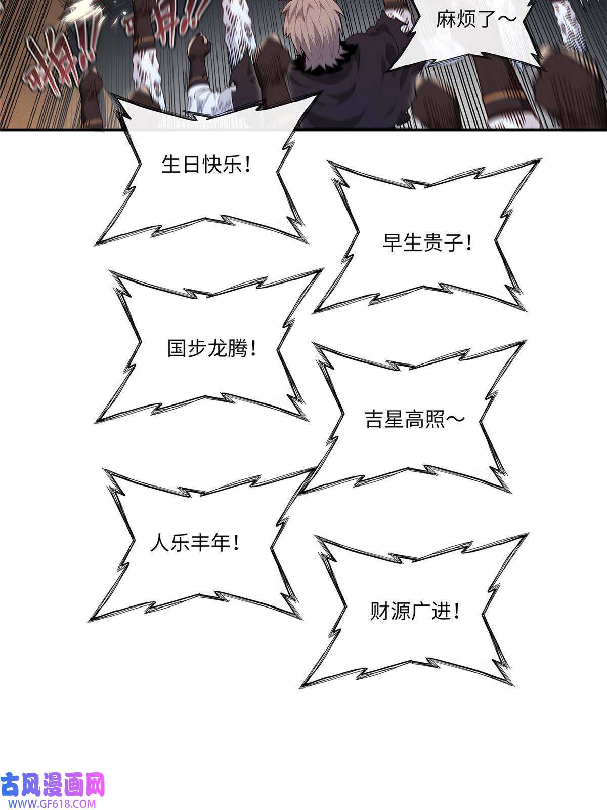 我真没针对法爷16 石像鬼