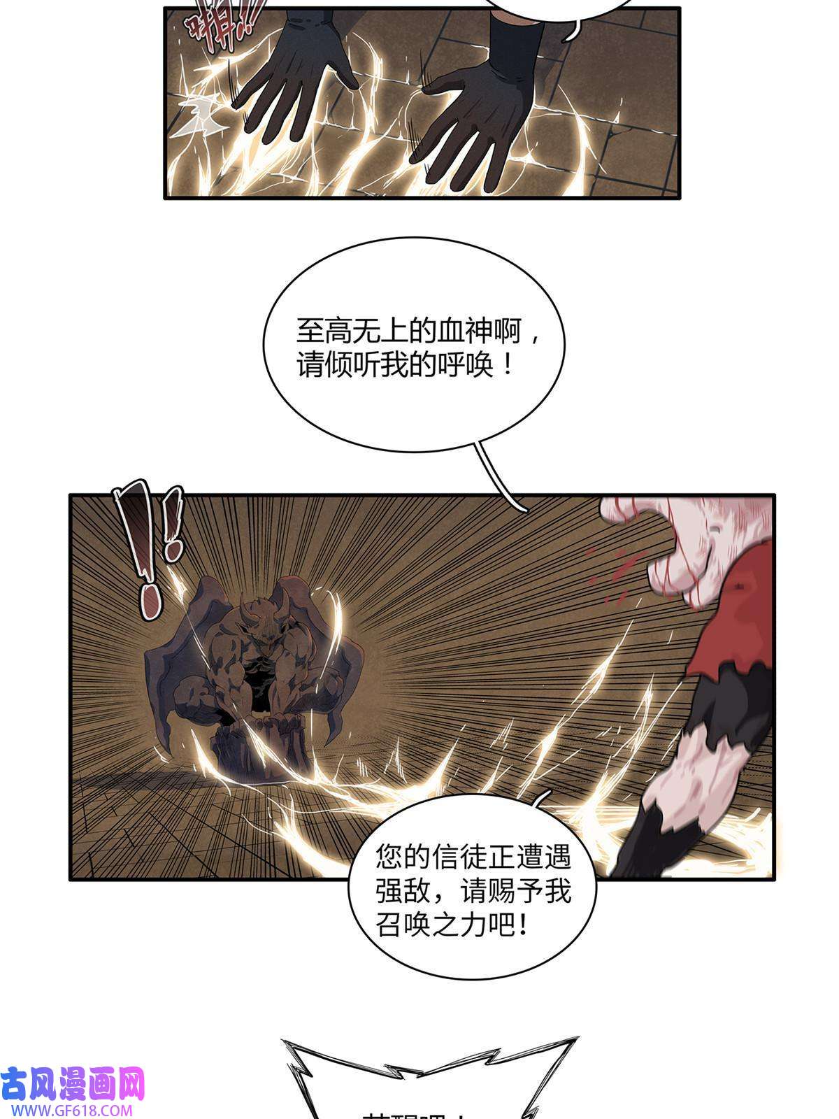我真没针对法爷16 石像鬼