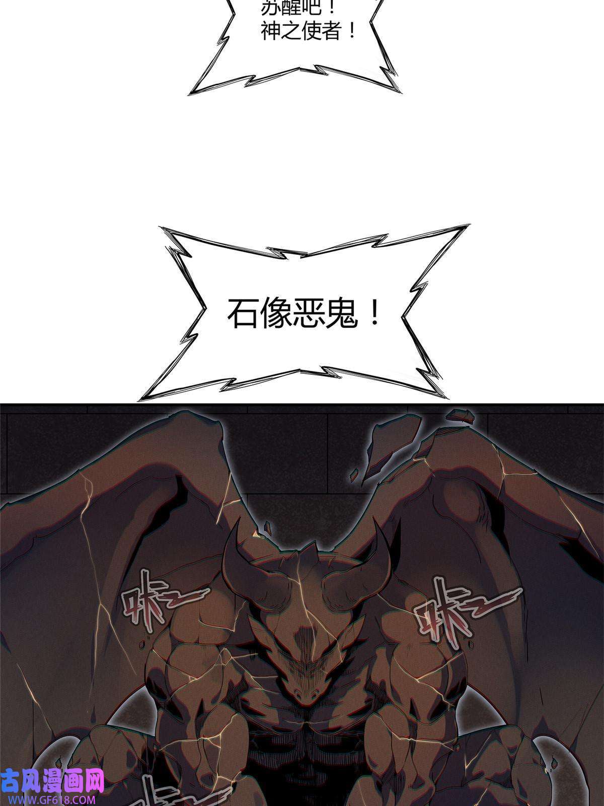 我真没针对法爷16 石像鬼