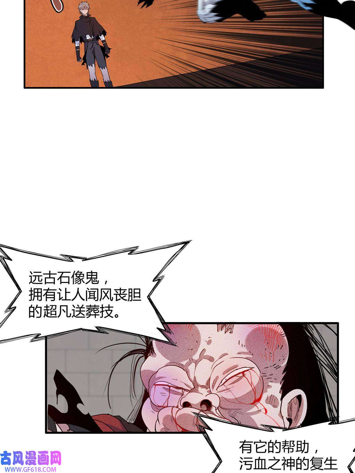 我真没针对法爷16 石像鬼