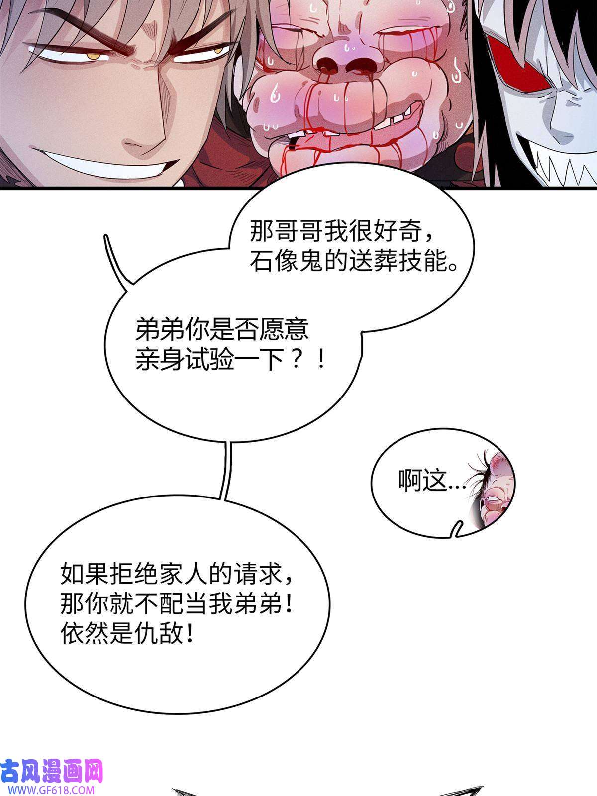 我真没针对法爷16 石像鬼