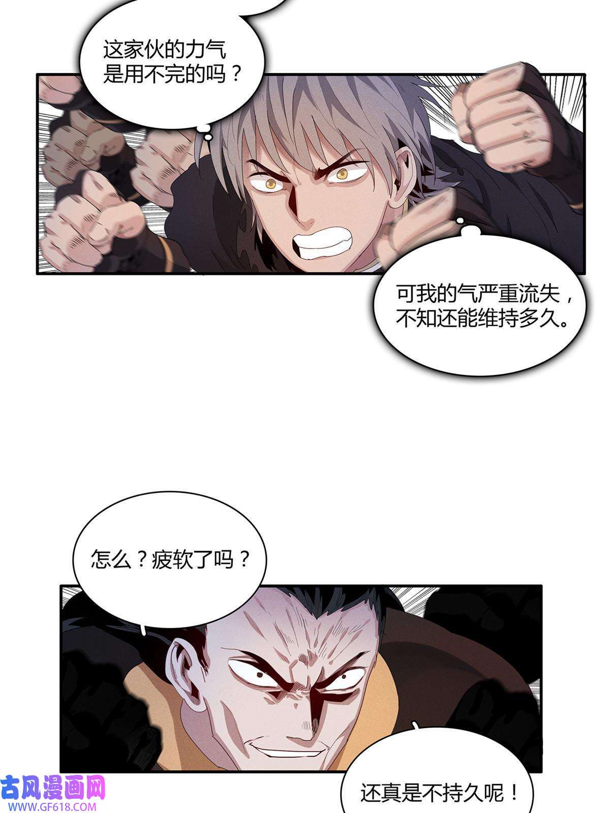 我真没针对法爷16 石像鬼