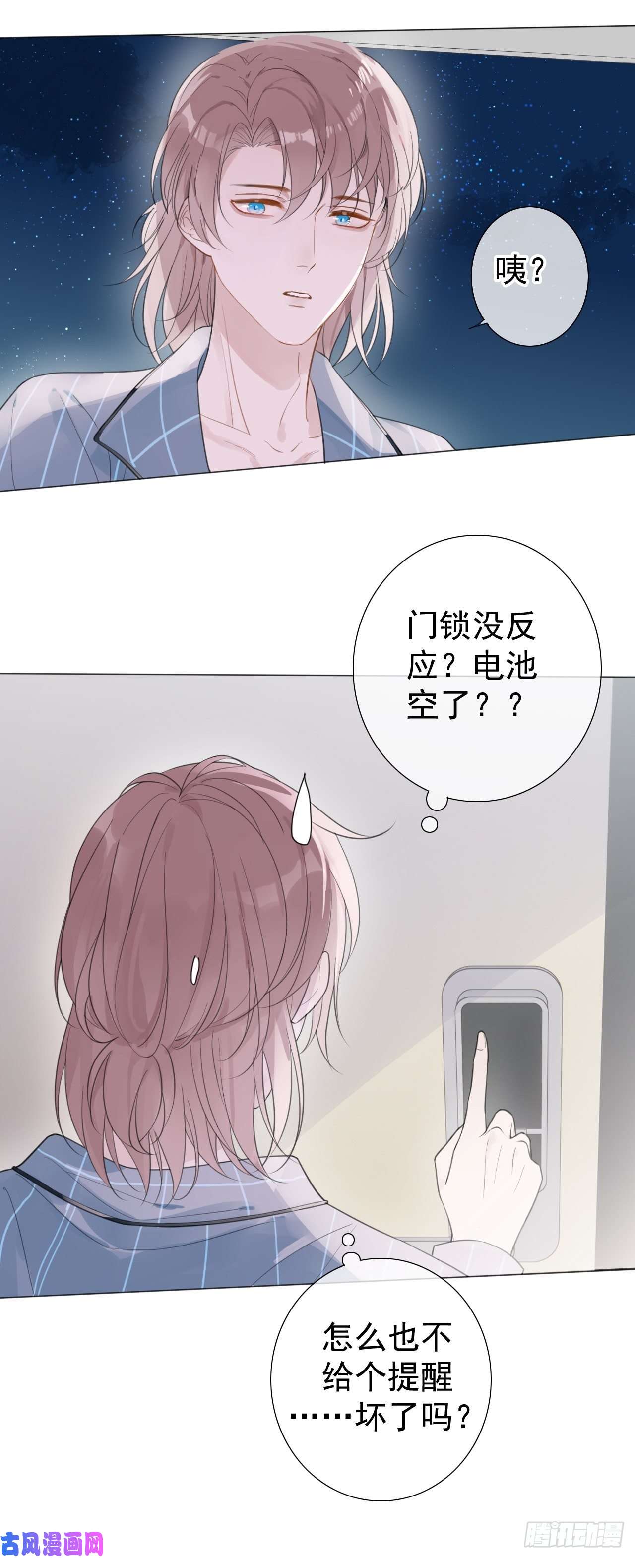 糖分不耐受罗阳1