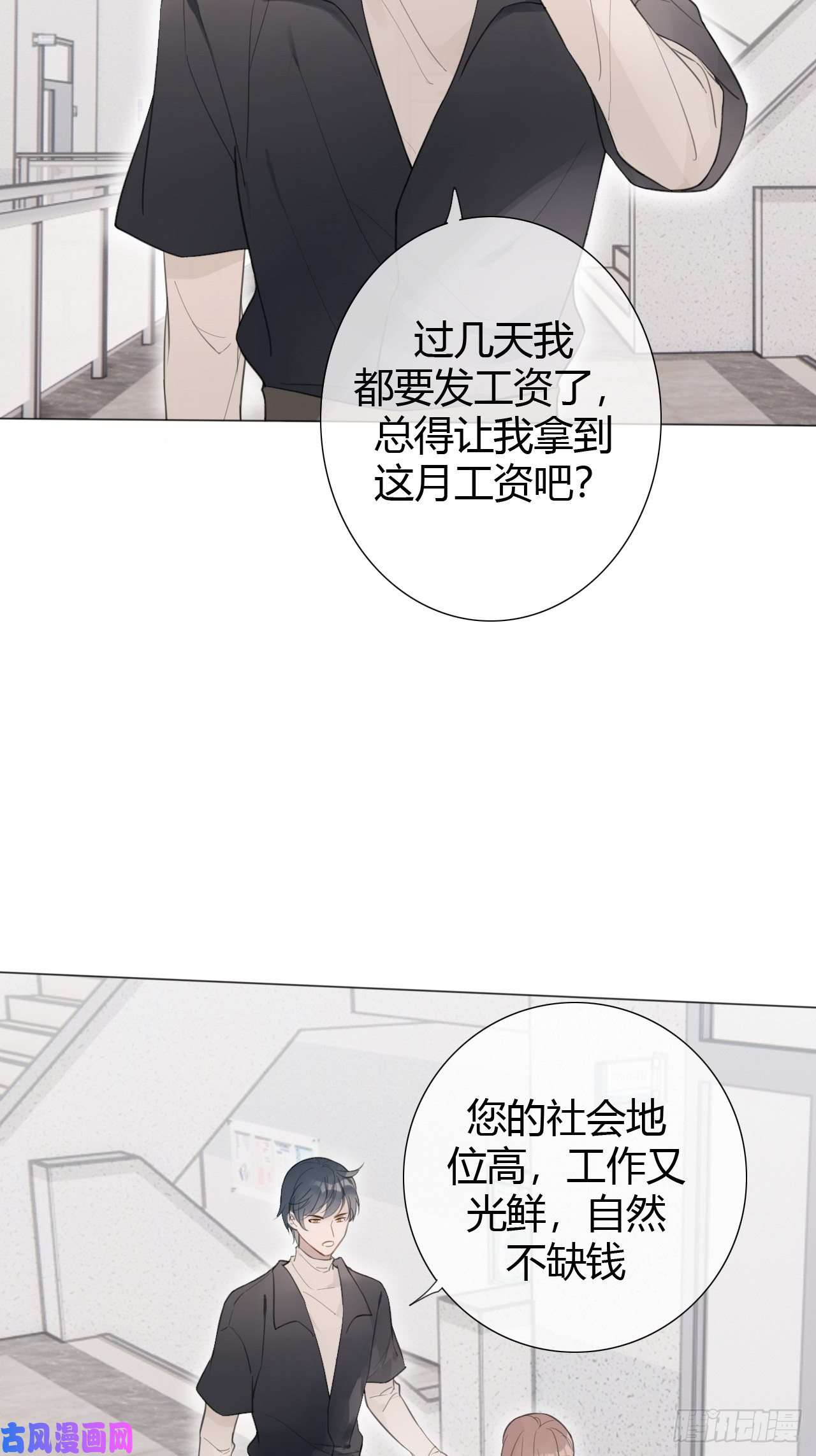 糖分不耐受罗阳3