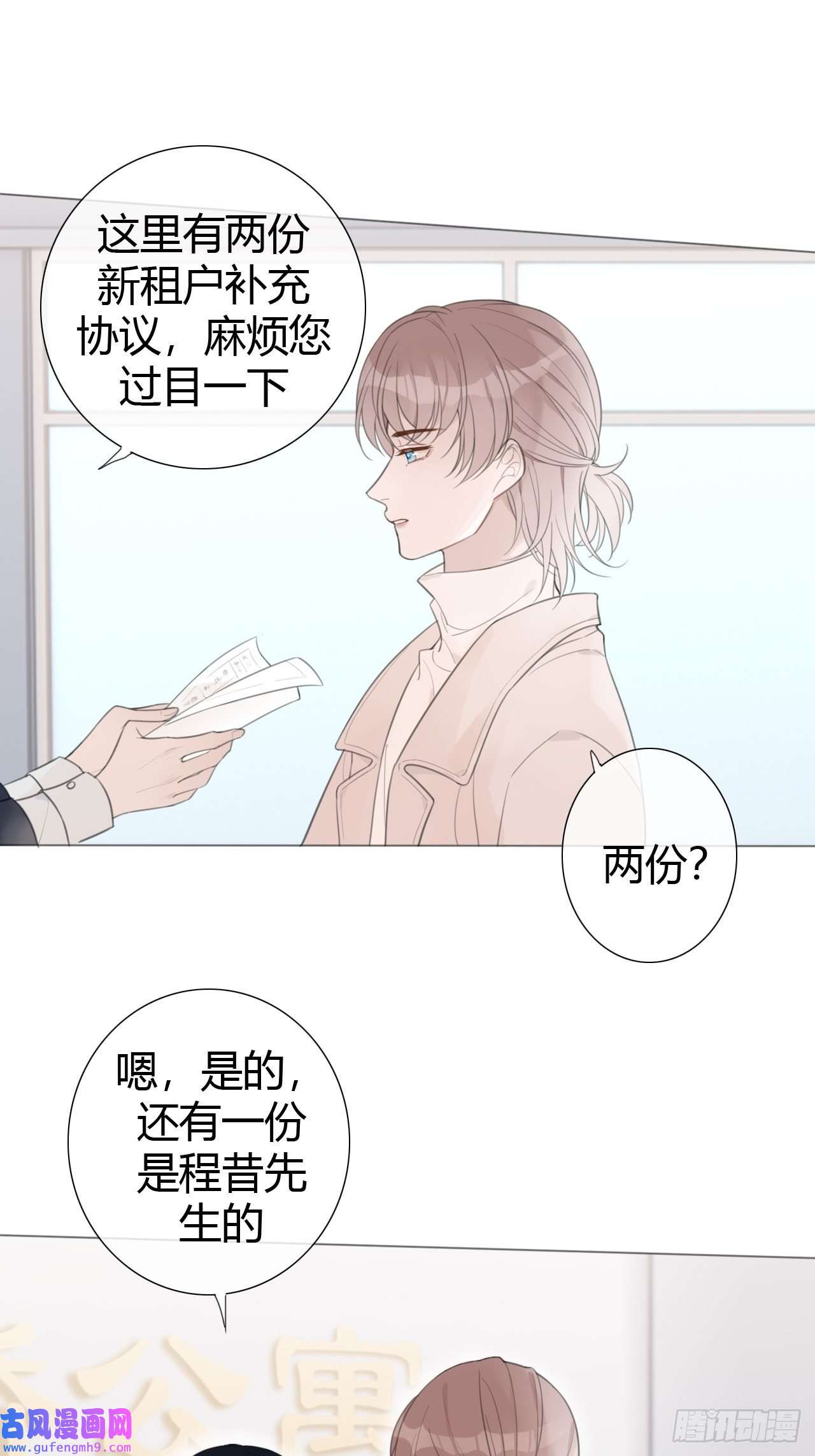 糖分不耐受8-试探