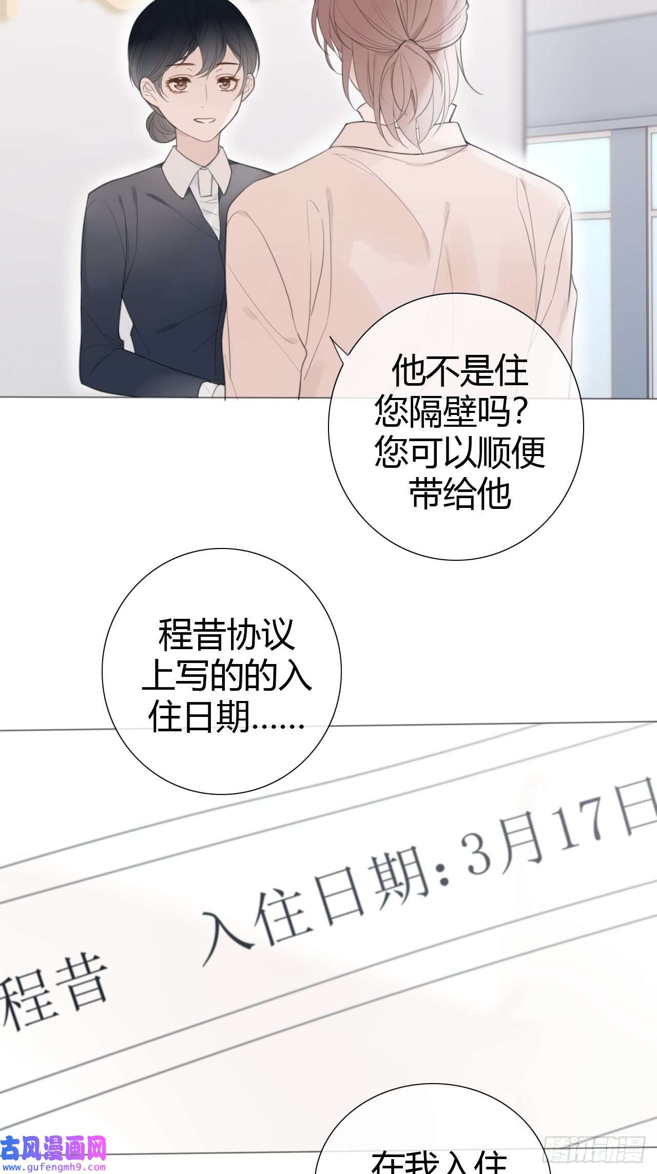糖分不耐受8-试探