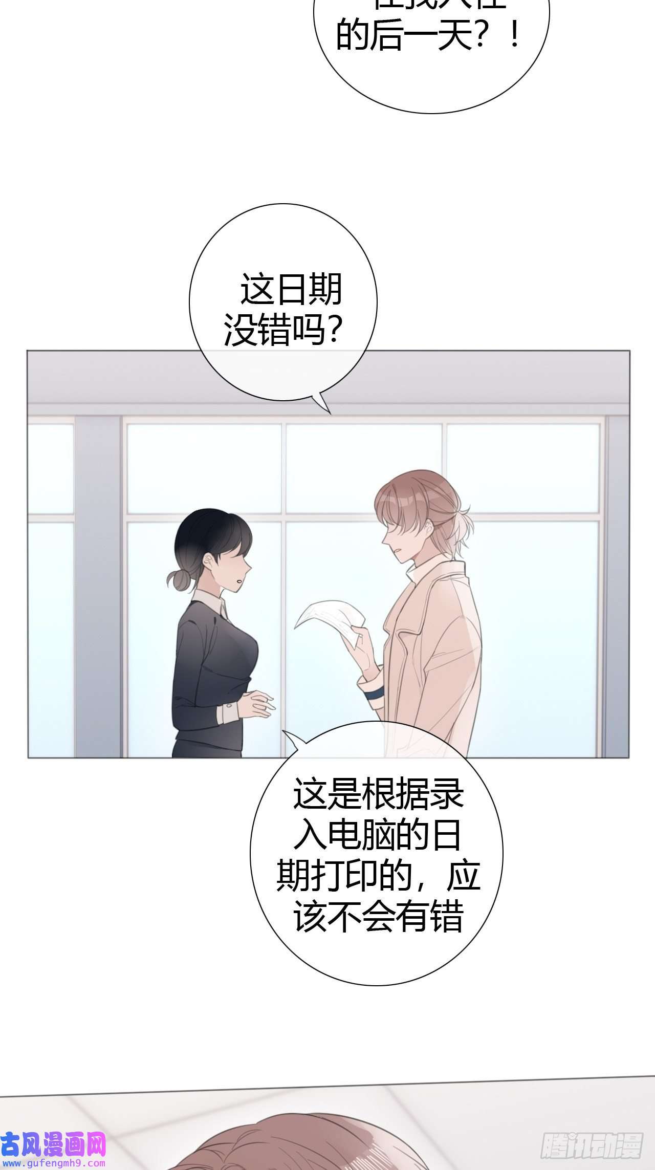 糖分不耐受8-试探