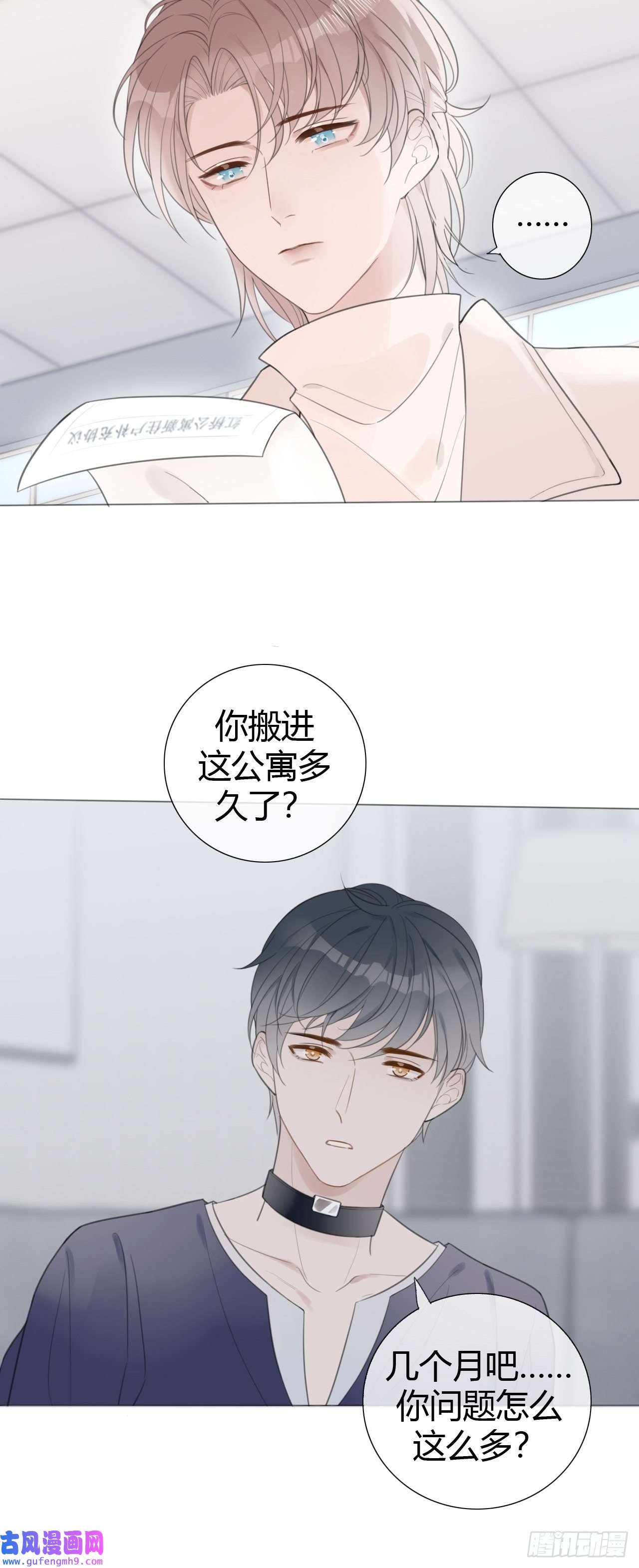 糖分不耐受8-试探