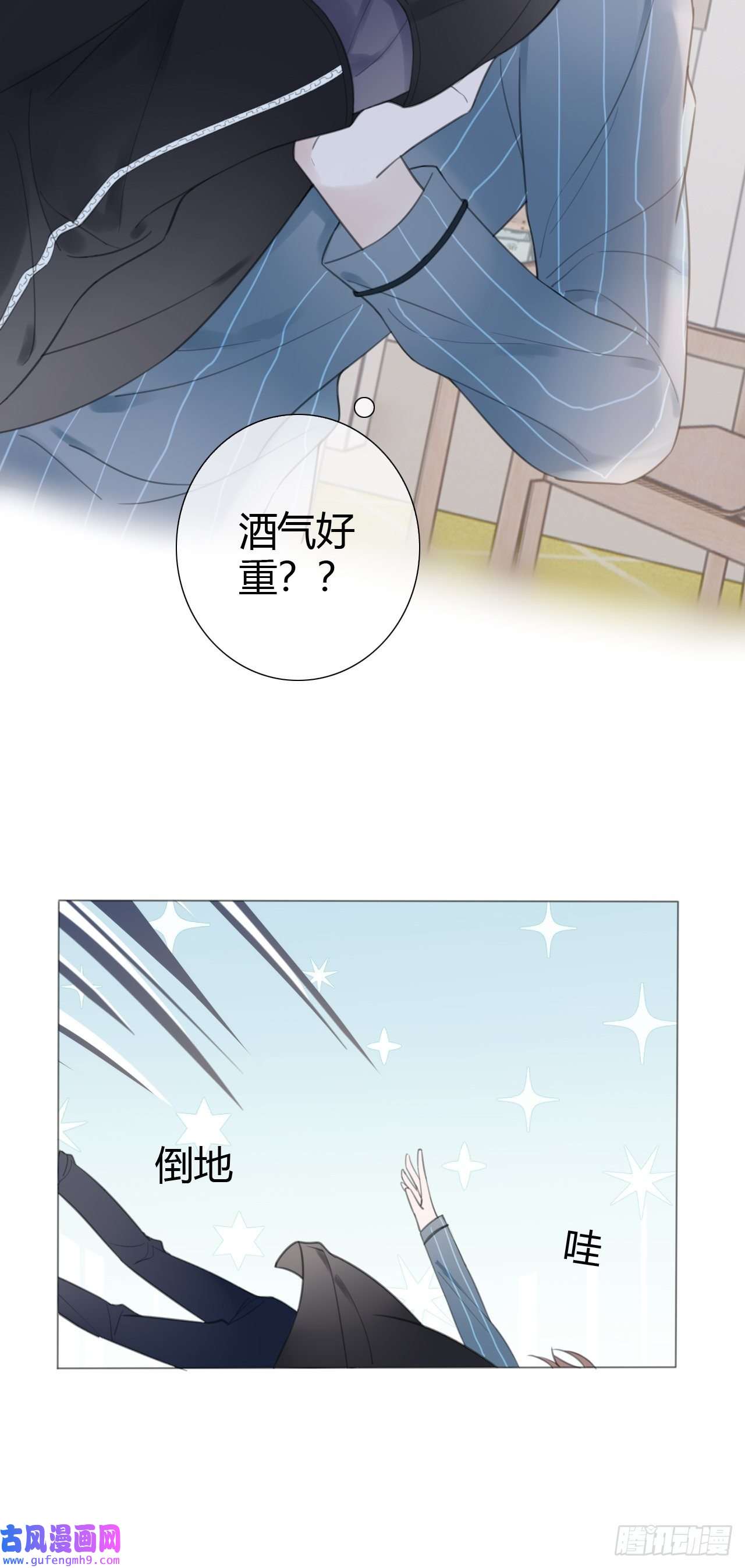 糖分不耐受8-试探