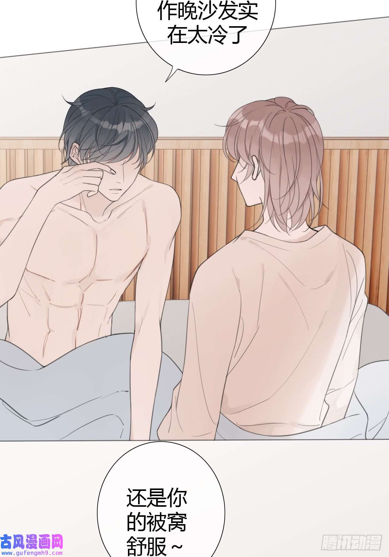 糖分不耐受9 试探2