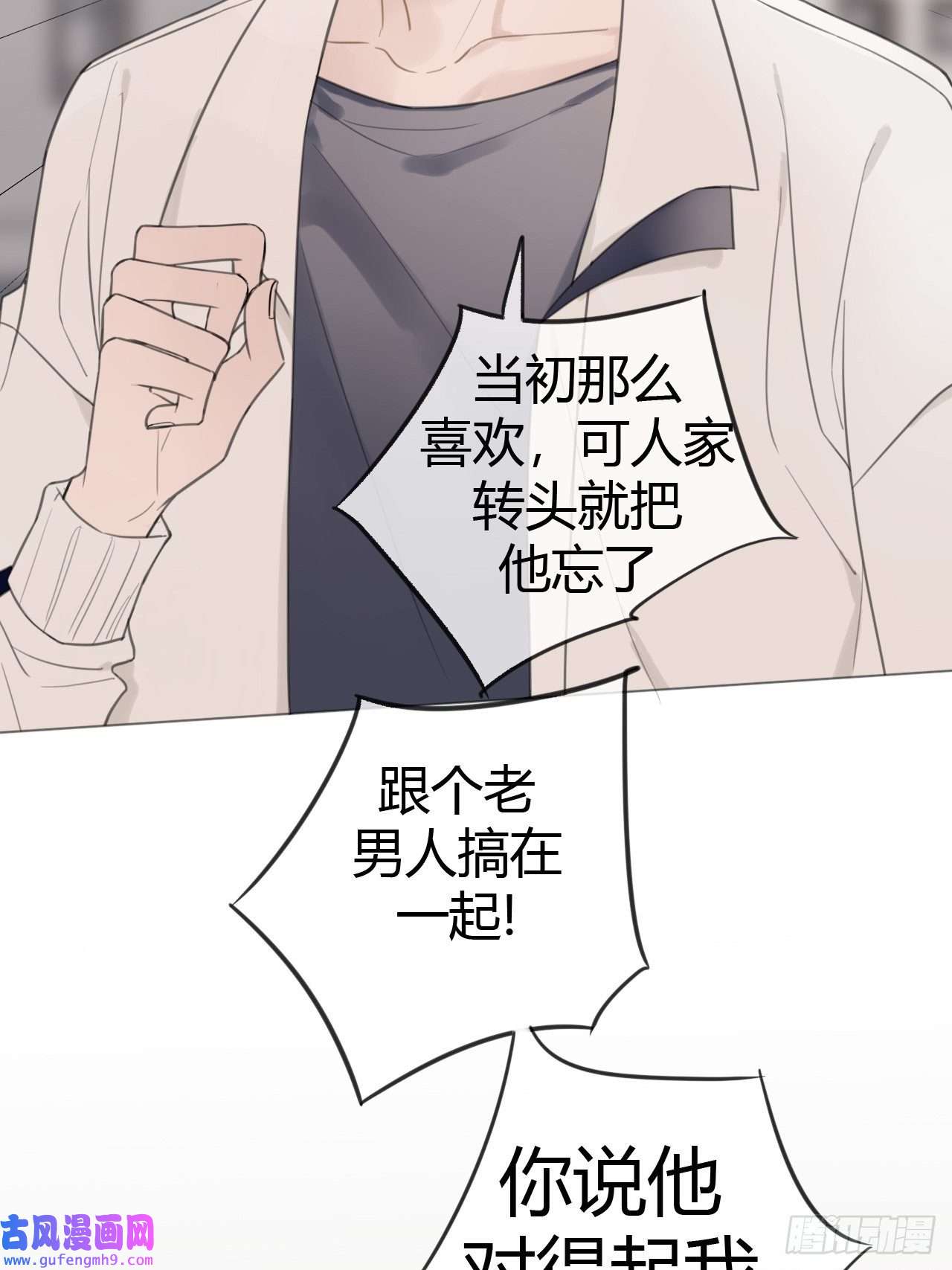 糖分不耐受10 校庆案1