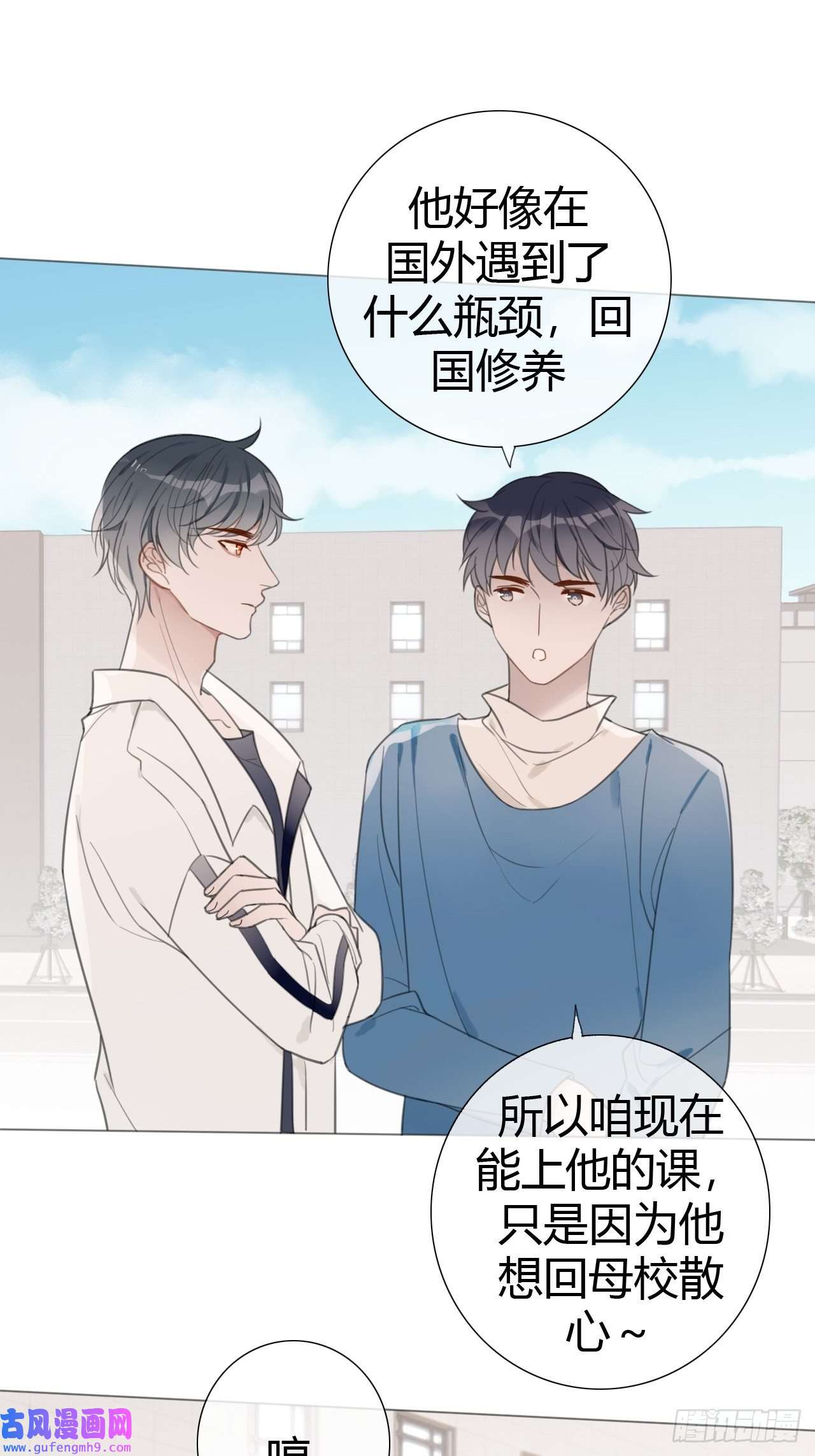 糖分不耐受10 校庆案1