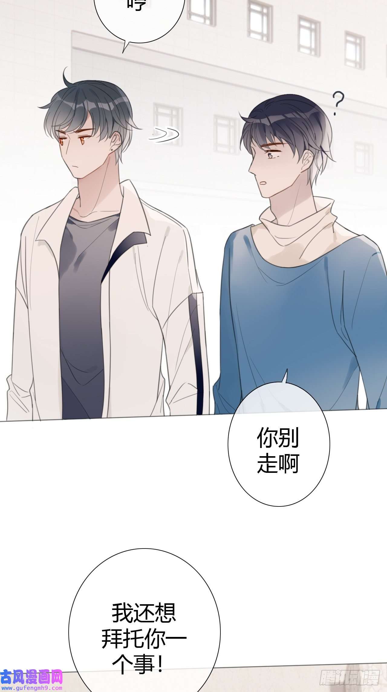 糖分不耐受10 校庆案1