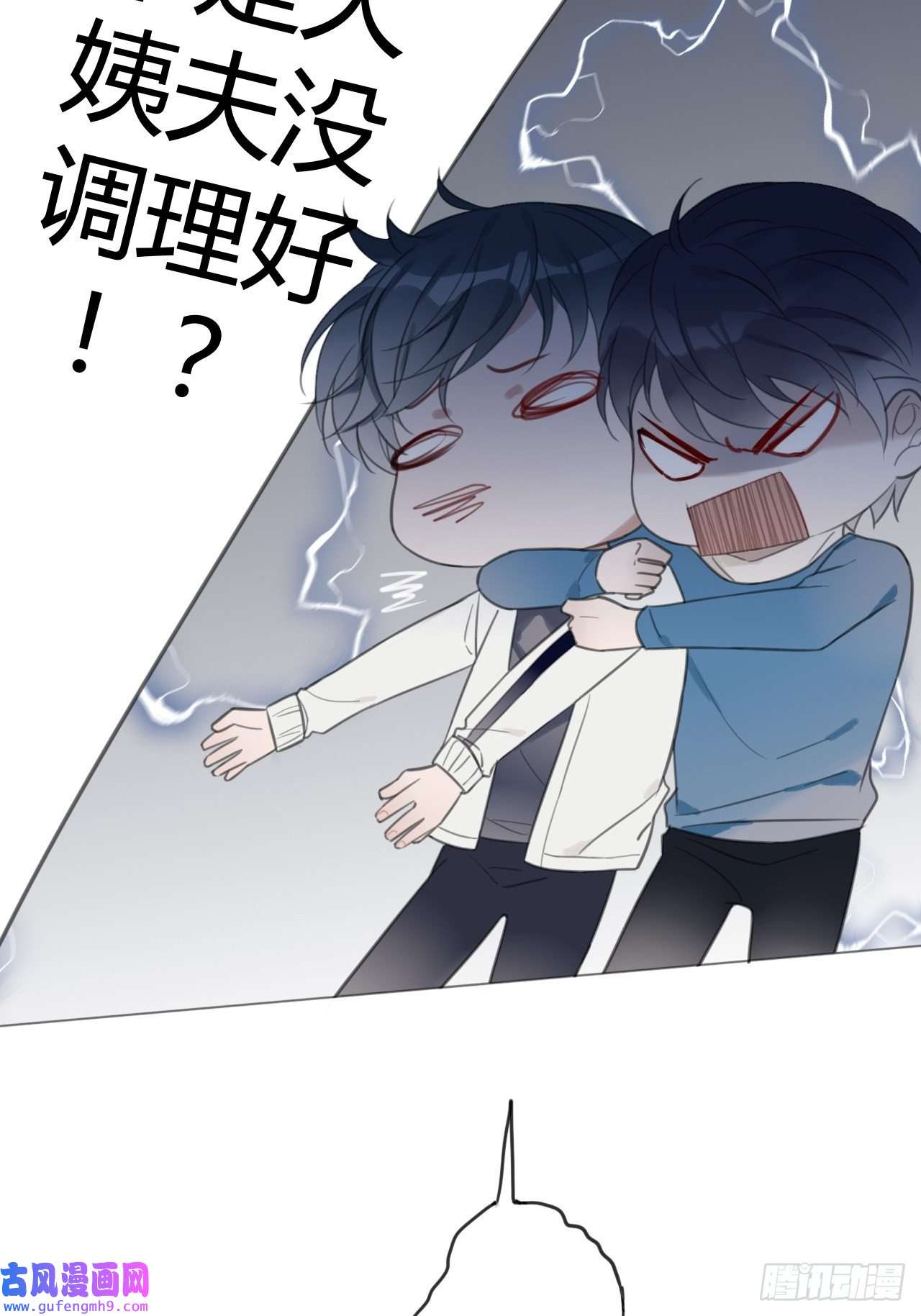 糖分不耐受10 校庆案1
