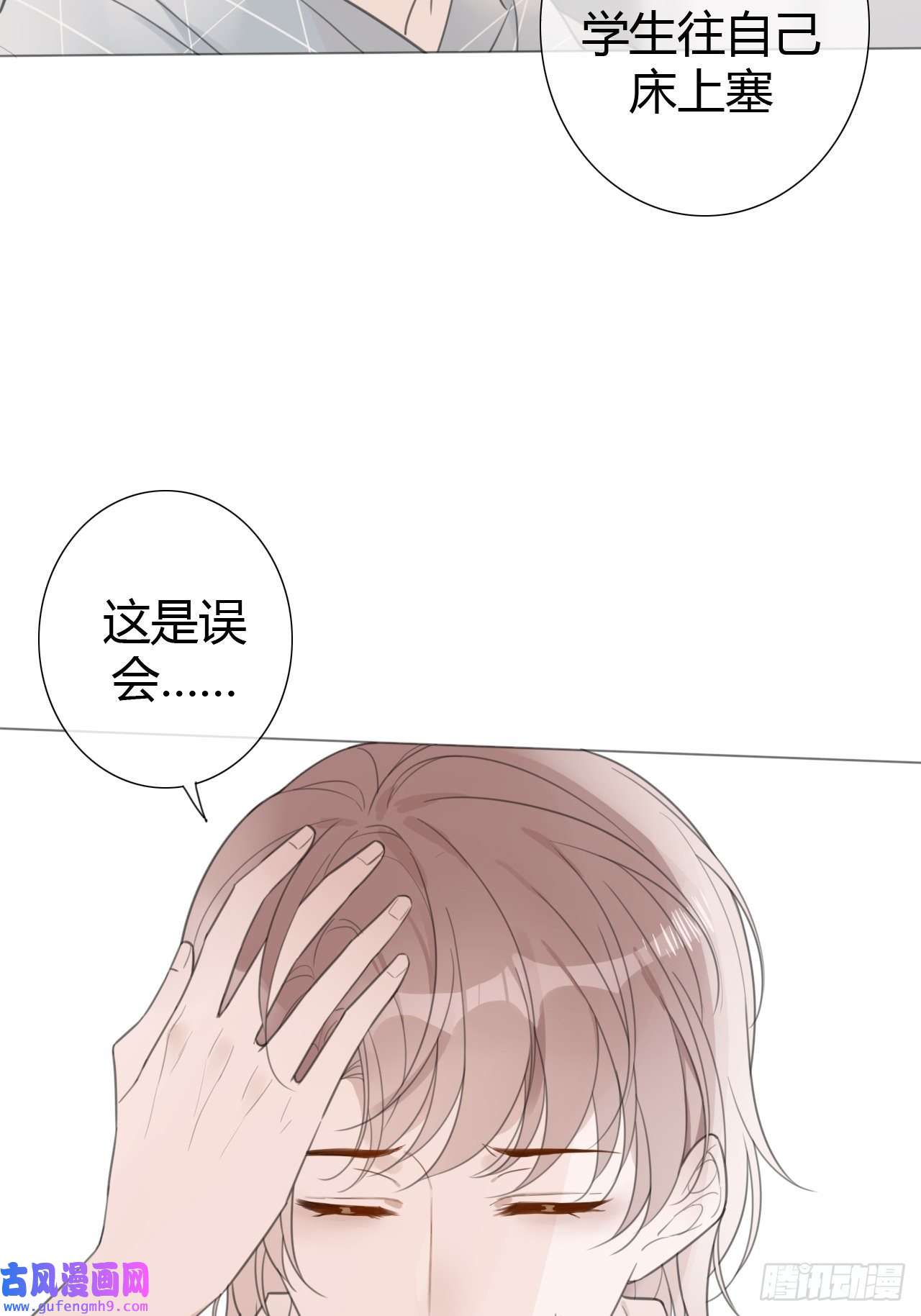 糖分不耐受10 校庆案1