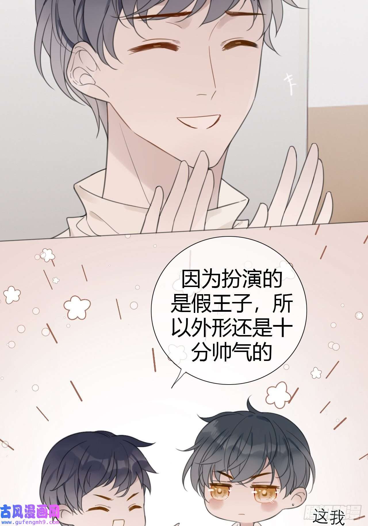 糖分不耐受10 校庆案1