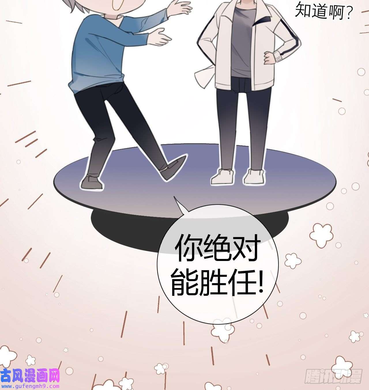 糖分不耐受10 校庆案1