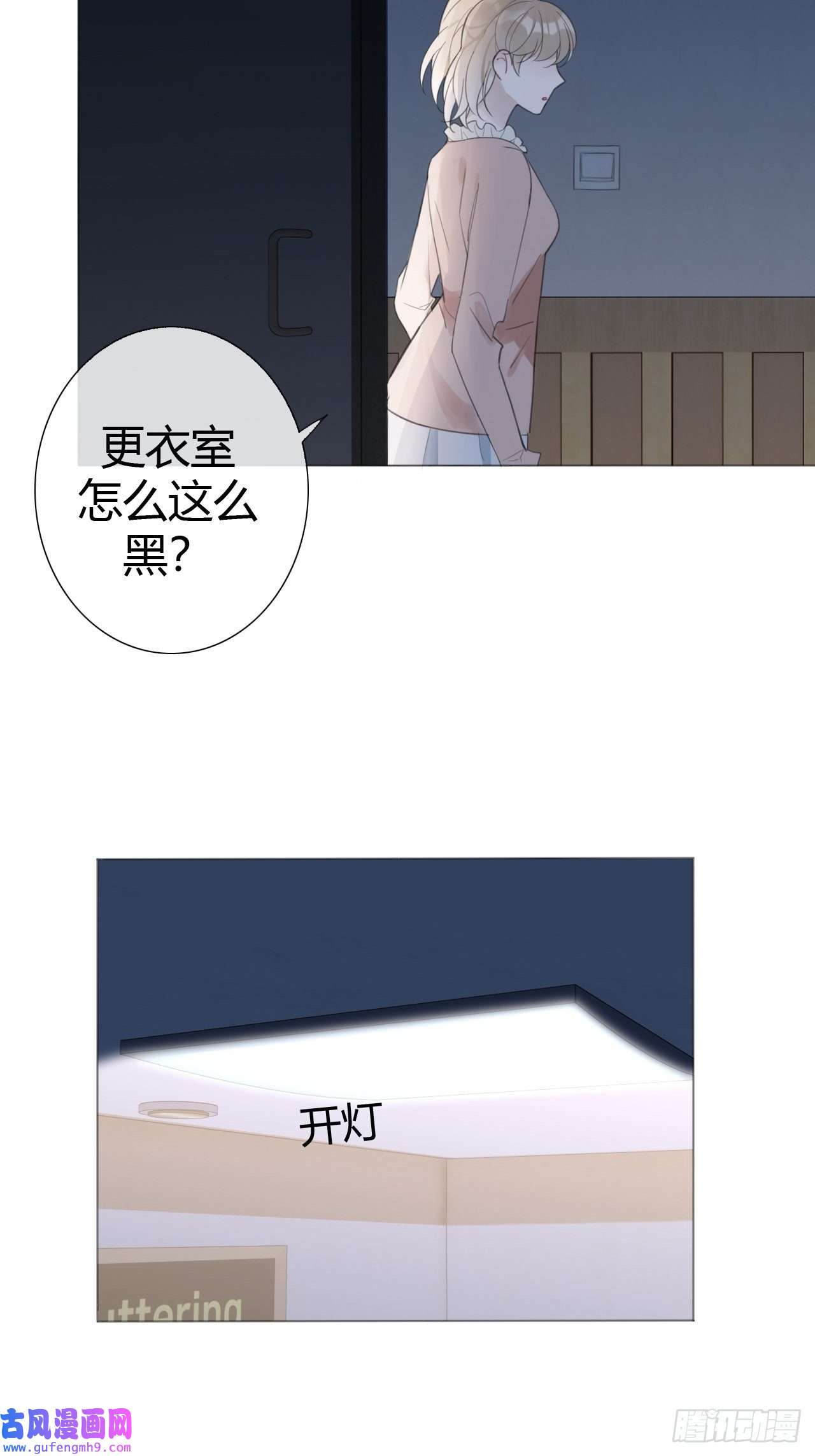 糖分不耐受11 校庆案2