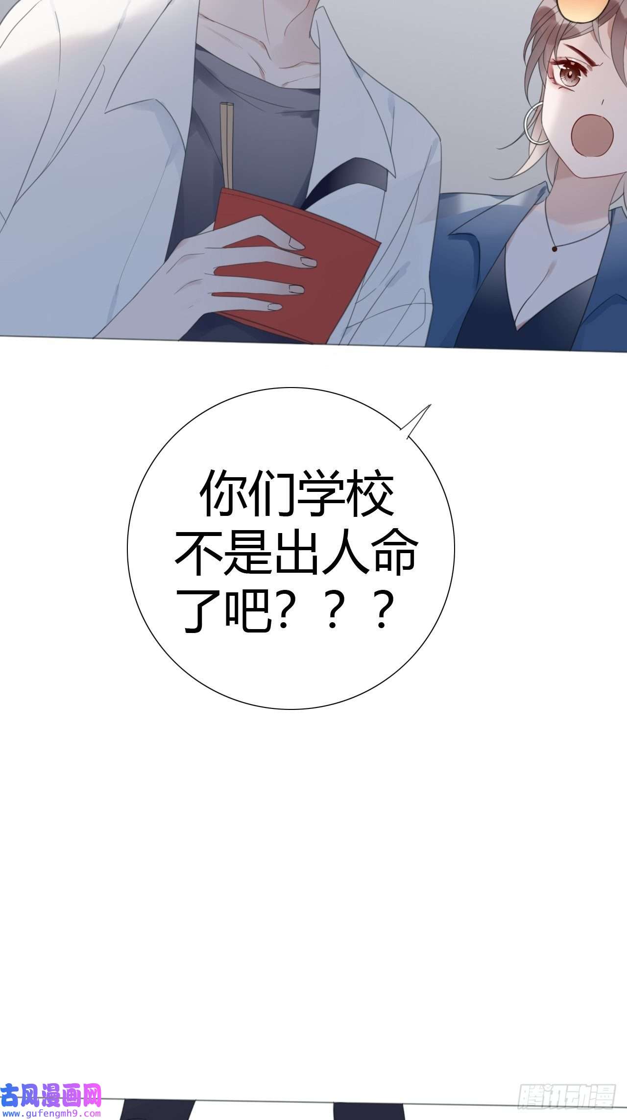 糖分不耐受11 校庆案2