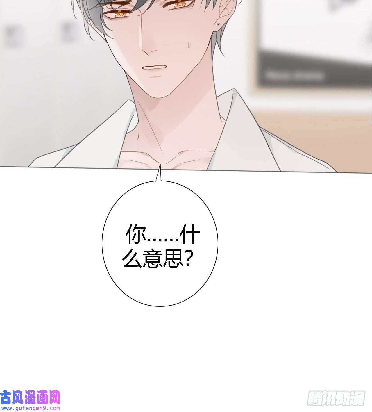 糖分不耐受11 校庆案2