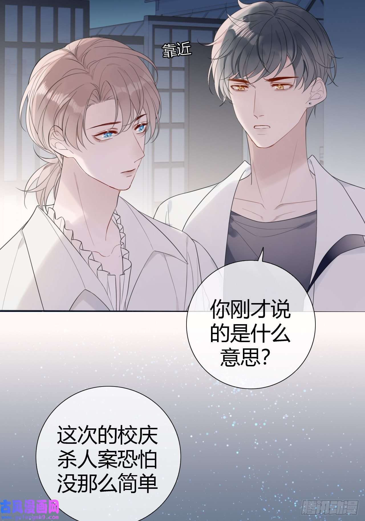 糖分不耐受12 照片都是你