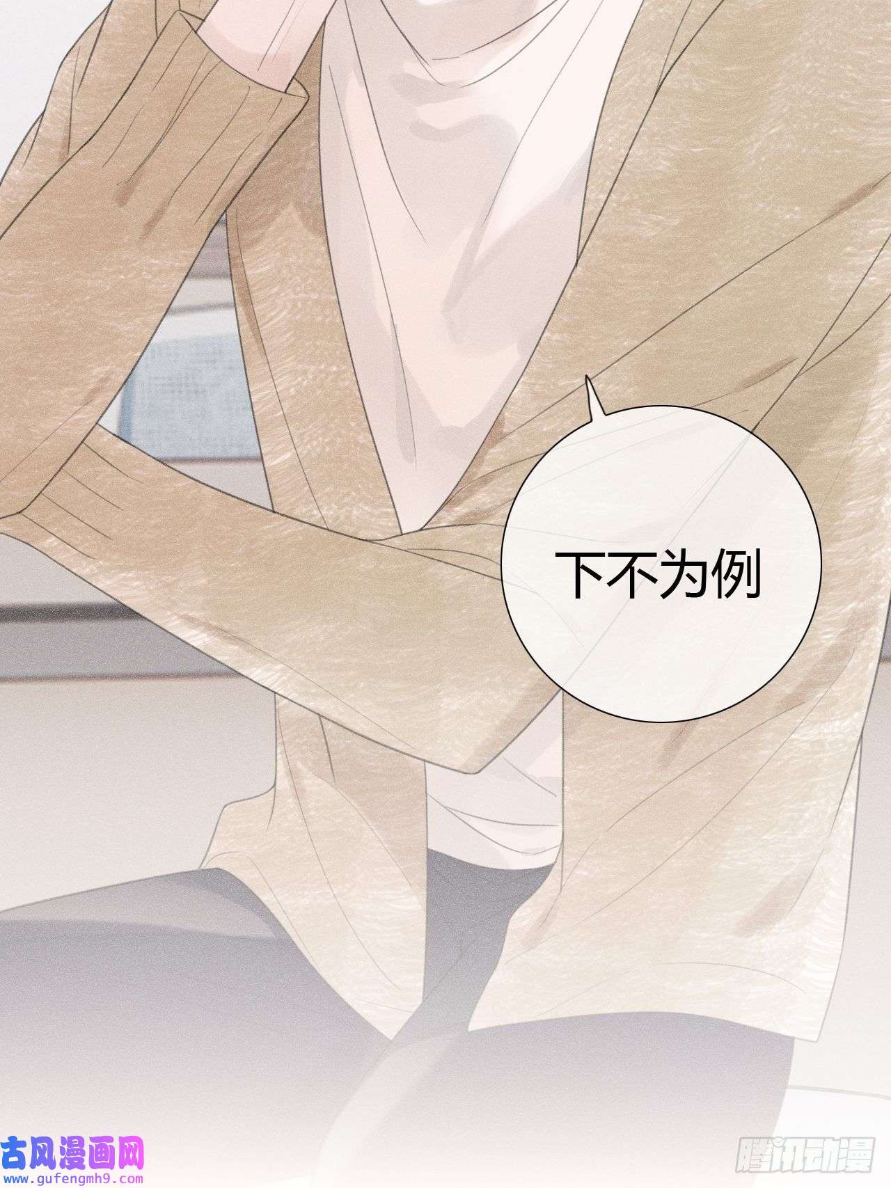 糖分不耐受13 单方面宣布吵架