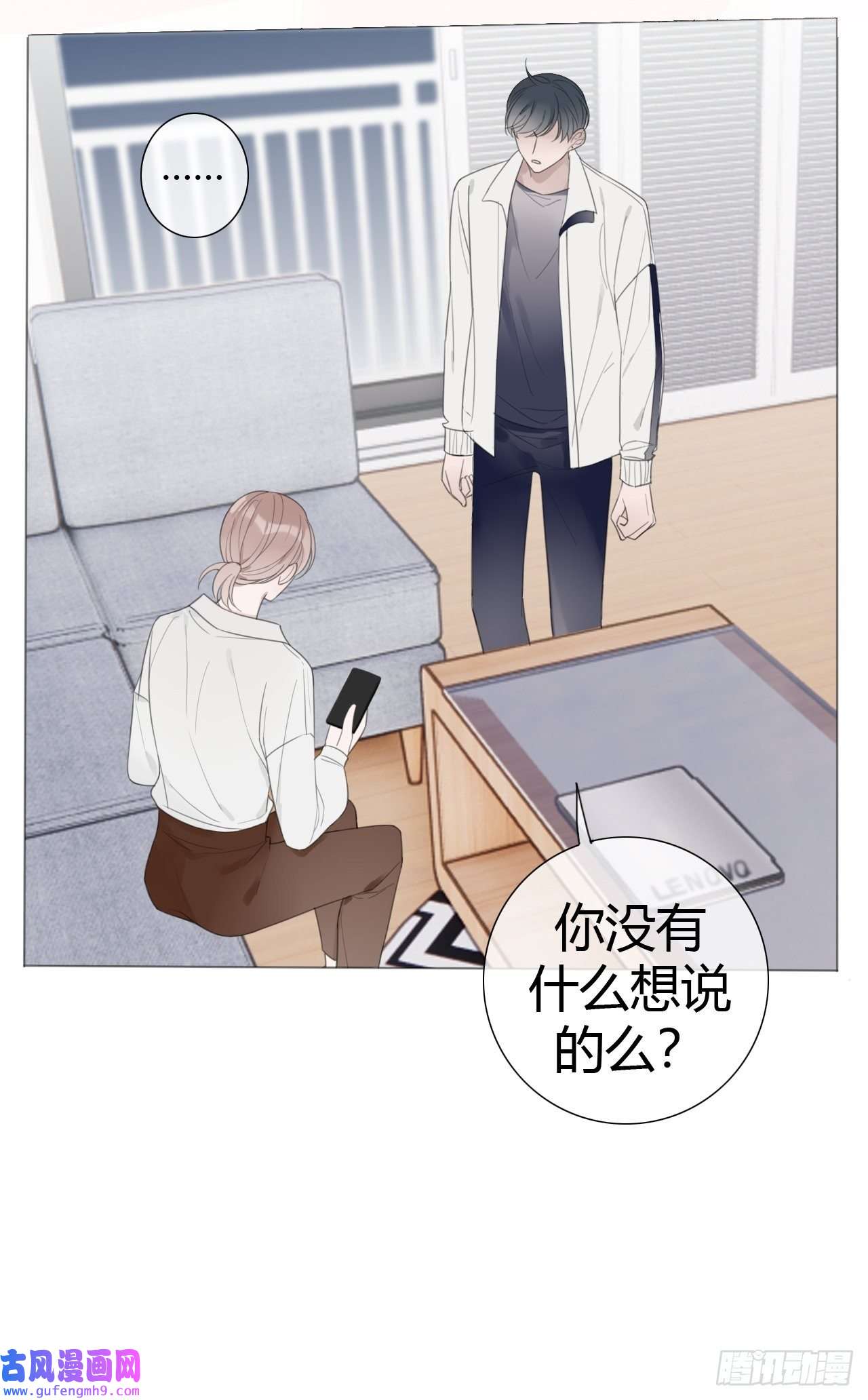 糖分不耐受13 单方面宣布吵架