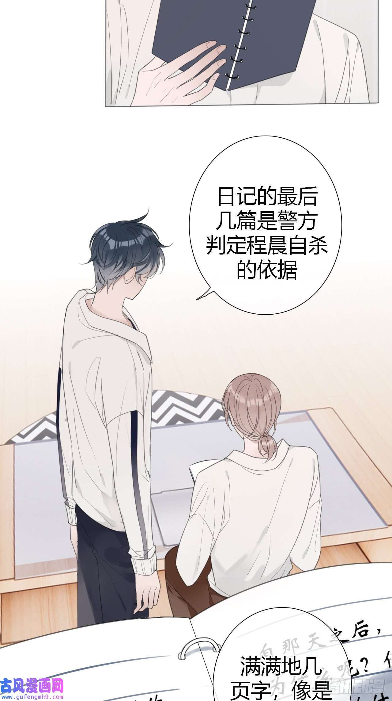 糖分不耐受13 单方面宣布吵架