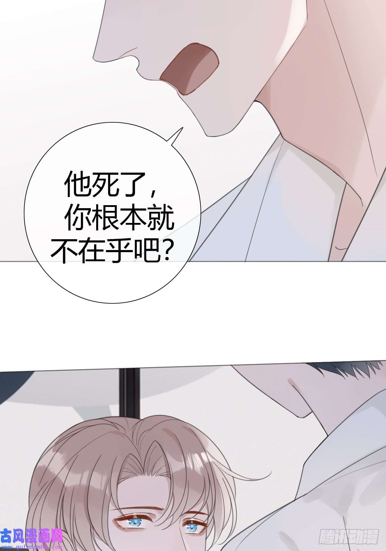 糖分不耐受13 单方面宣布吵架